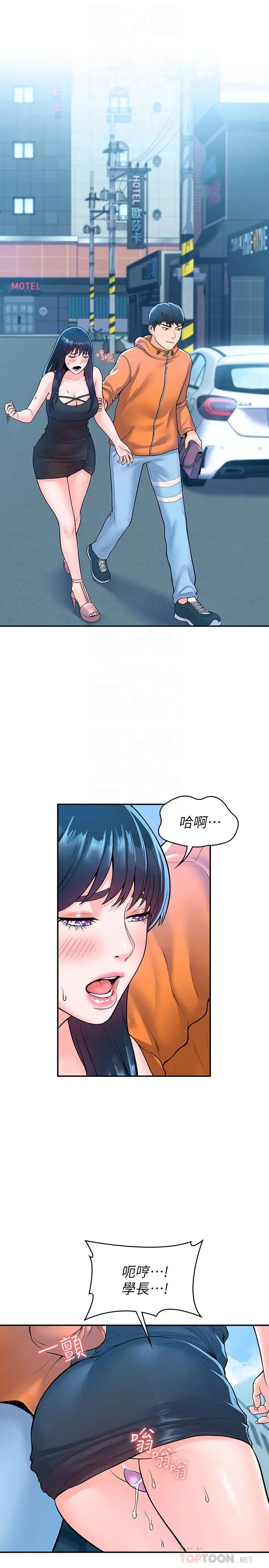 漫画《大学棒棒堂》第60话第4张图