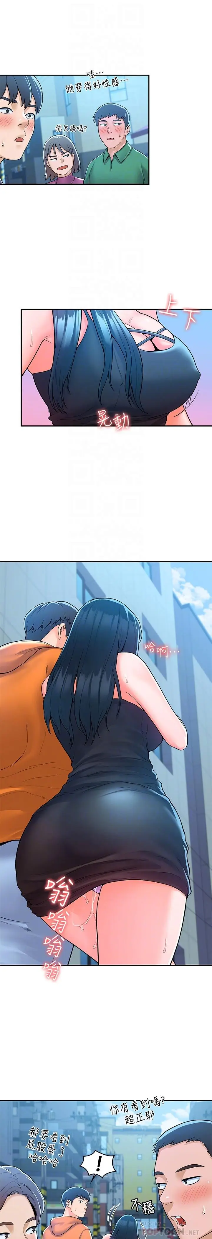 漫画《大学棒棒堂》第60话第6张图