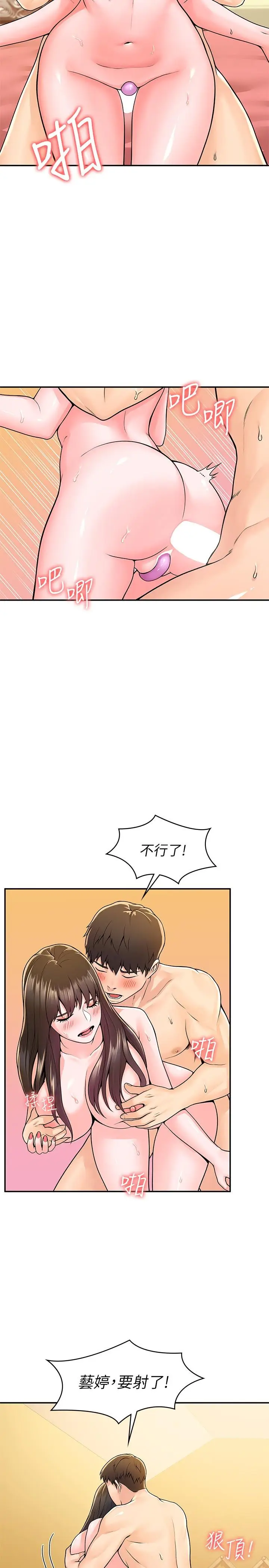 漫画《大学棒棒堂》第61话第11张图