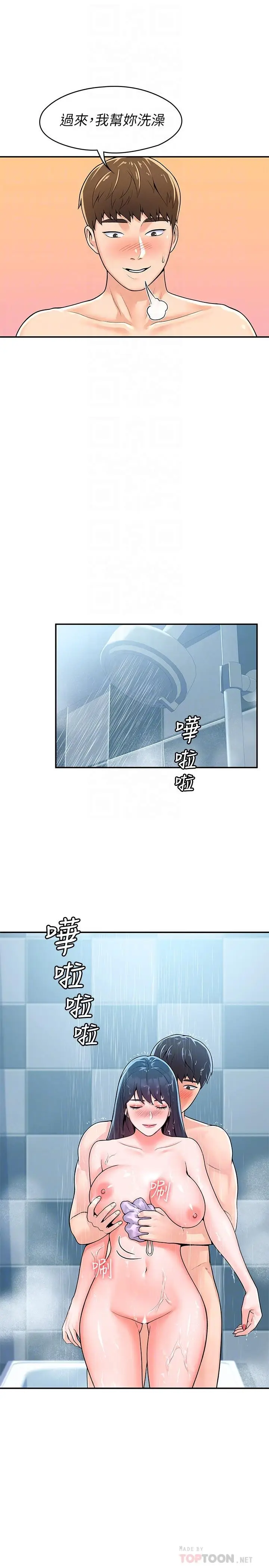 漫画《大学棒棒堂》第61话第16张图