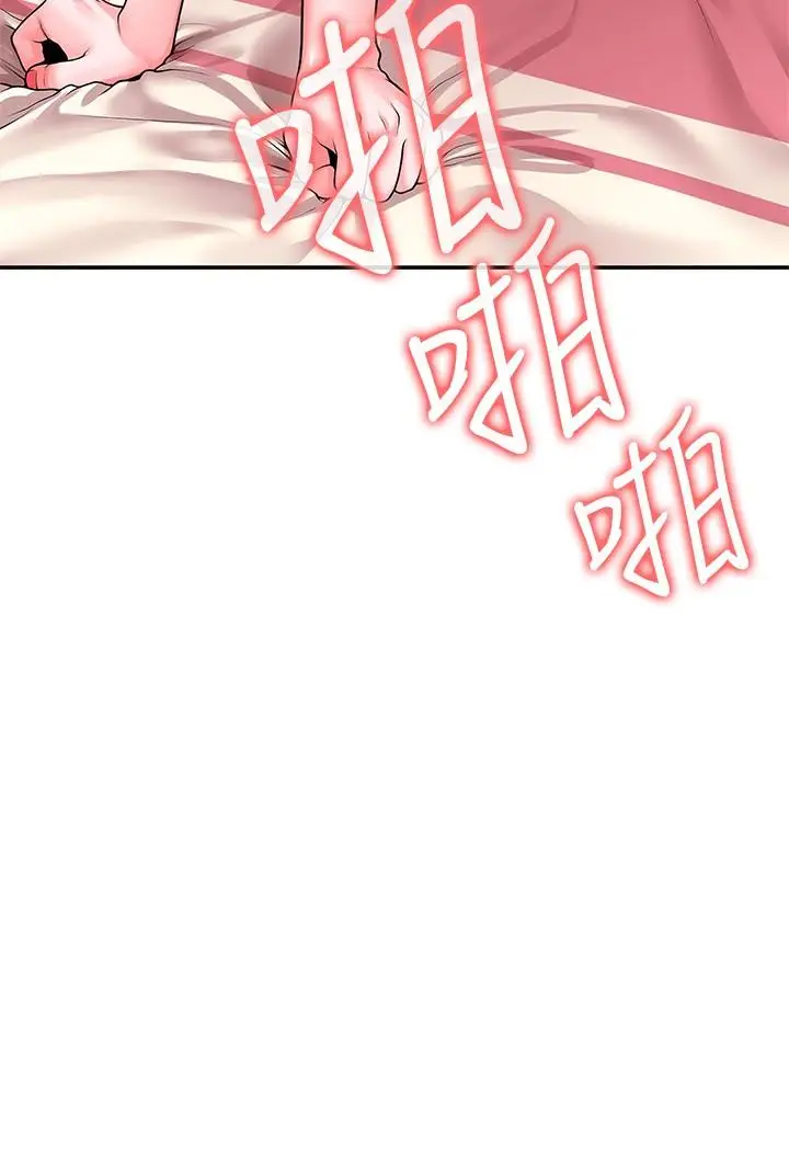 漫画《大学棒棒堂》第61话第2张图