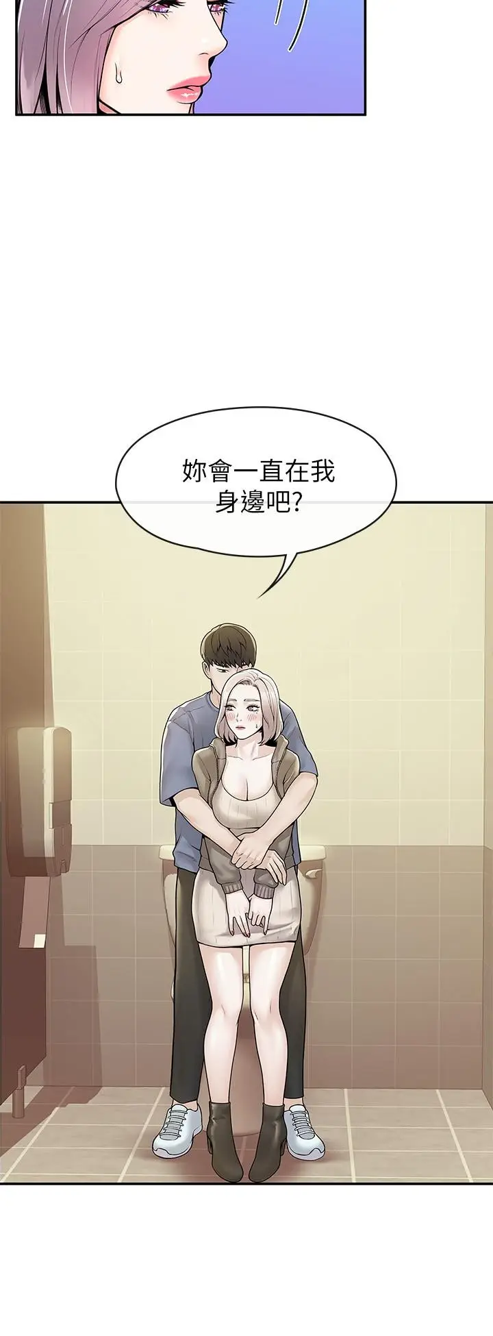 漫画《大学棒棒堂》第61话第24张图