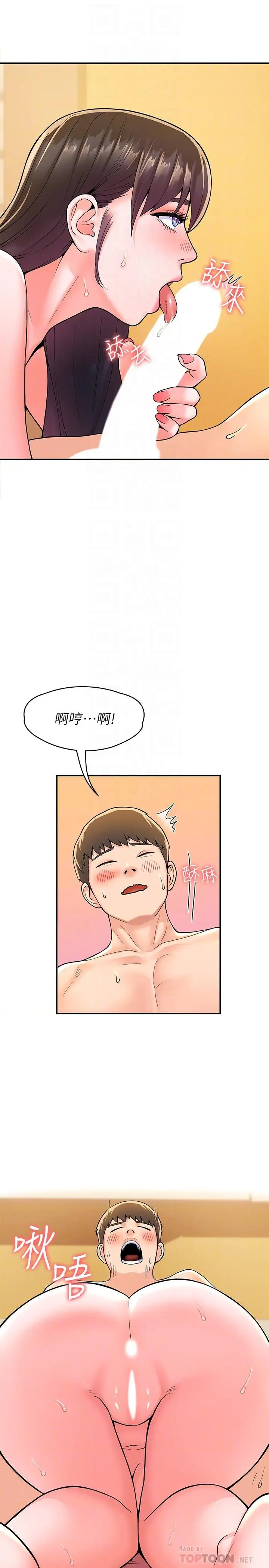 漫画《大学棒棒堂》第62话第13张图