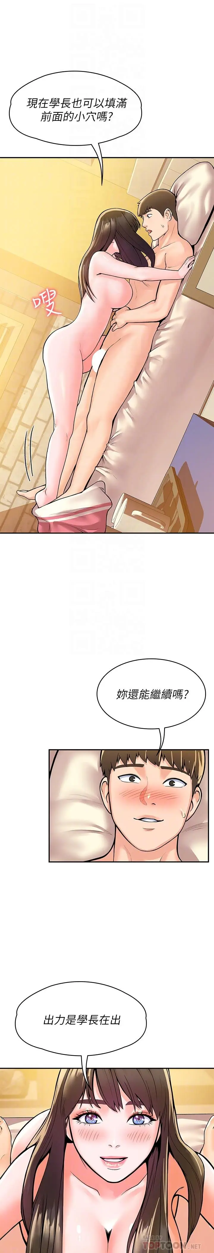漫画《大学棒棒堂》第62话第5张图