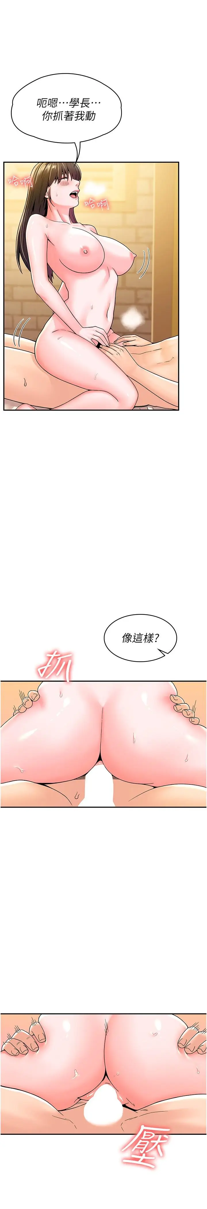 漫画《大学棒棒堂》第63话第19张图