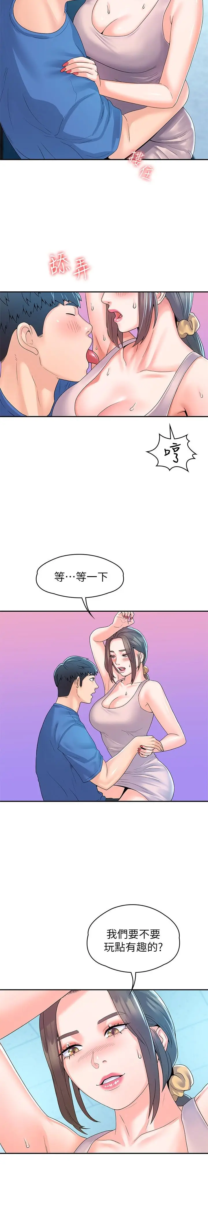 漫画《大学棒棒堂》第65话第13张图