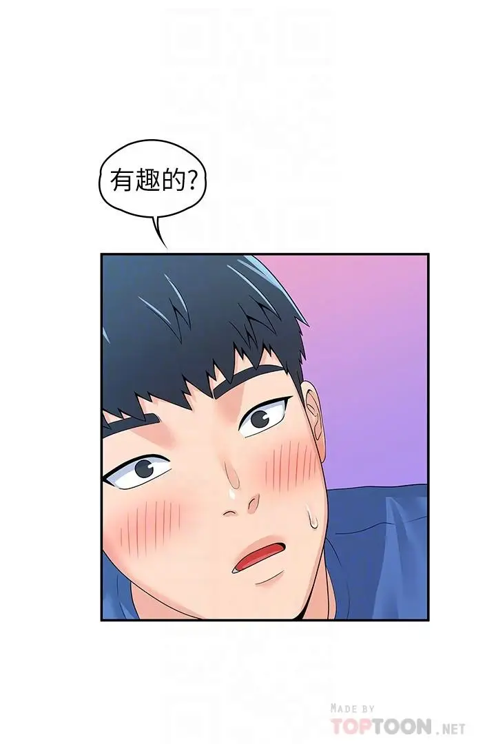 漫画《大学棒棒堂》第65话第14张图
