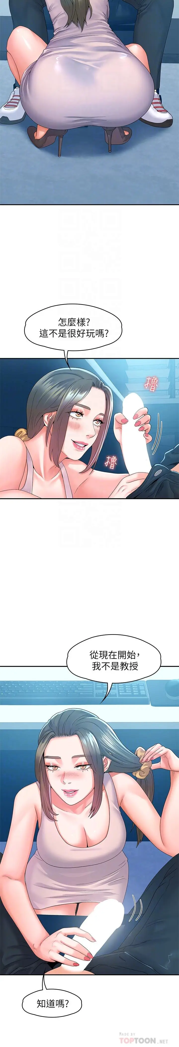 漫画《大学棒棒堂》第65话第16张图