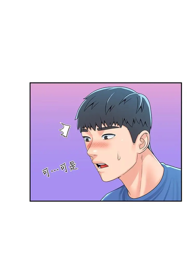 漫画《大学棒棒堂》第65话第17张图