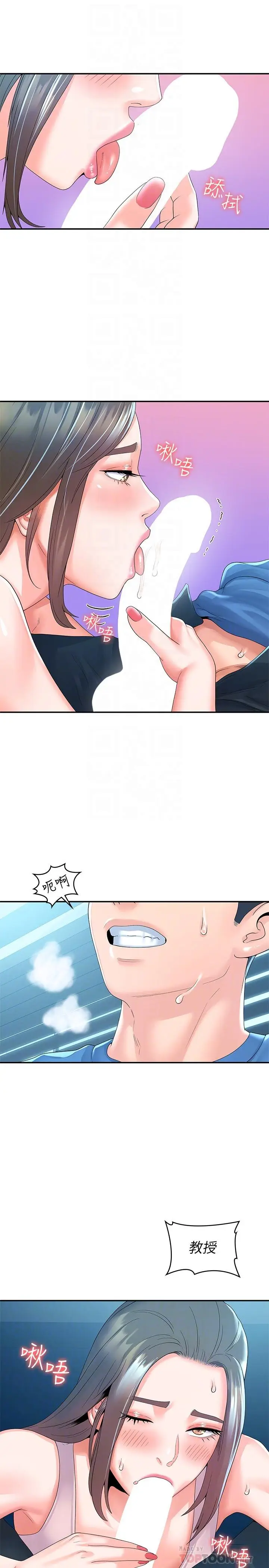 漫画《大学棒棒堂》第65话第18张图