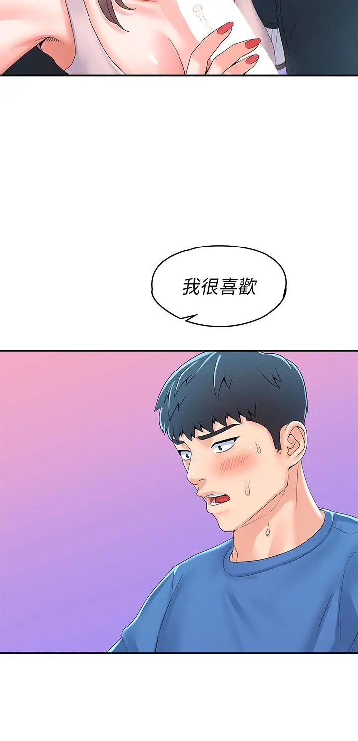 漫画《大学棒棒堂》第65话第20张图