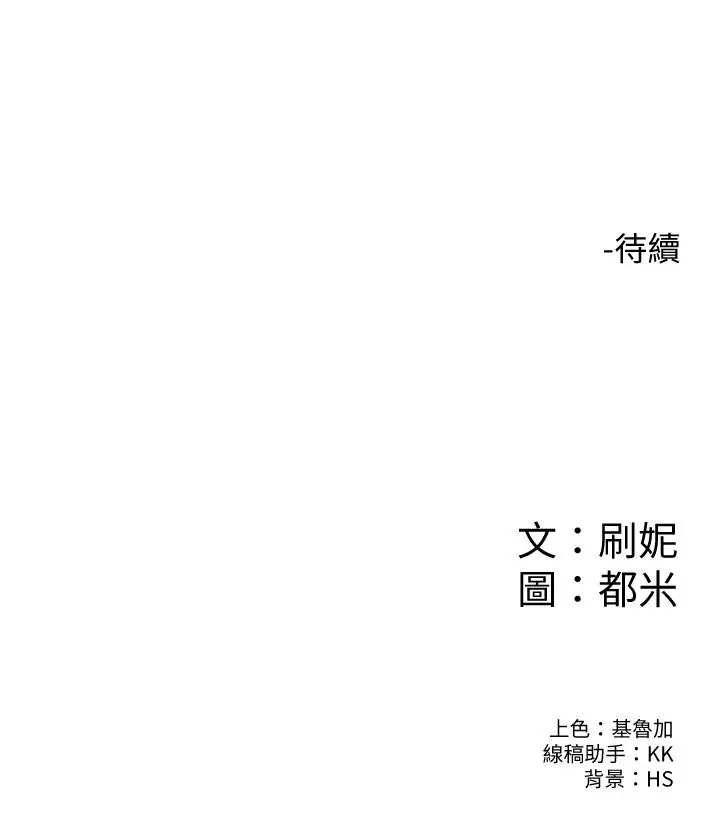 漫画《大学棒棒堂》第65话第29张图