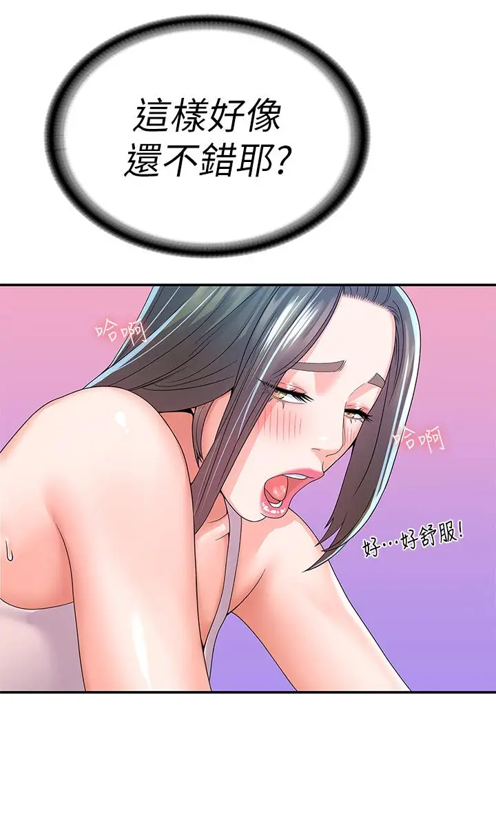 漫画《大学棒棒堂》第66话第11张图
