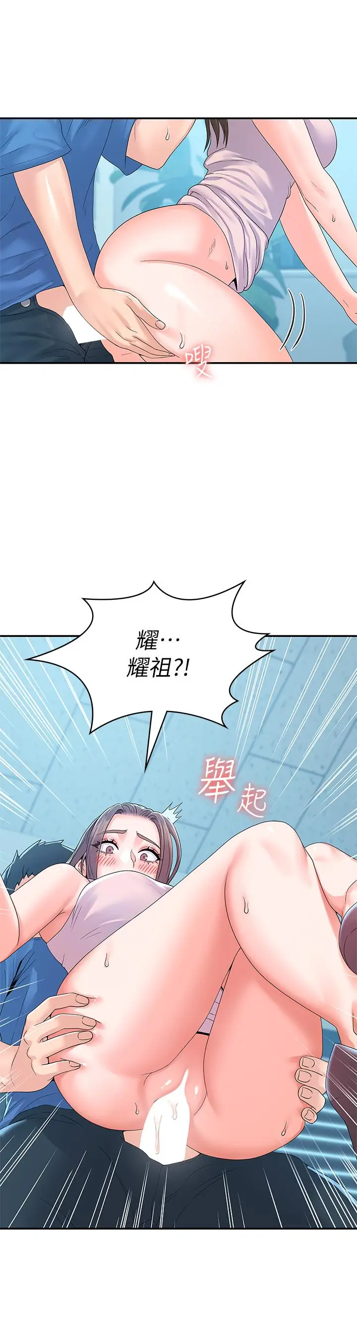 漫画《大学棒棒堂》第66话第25张图