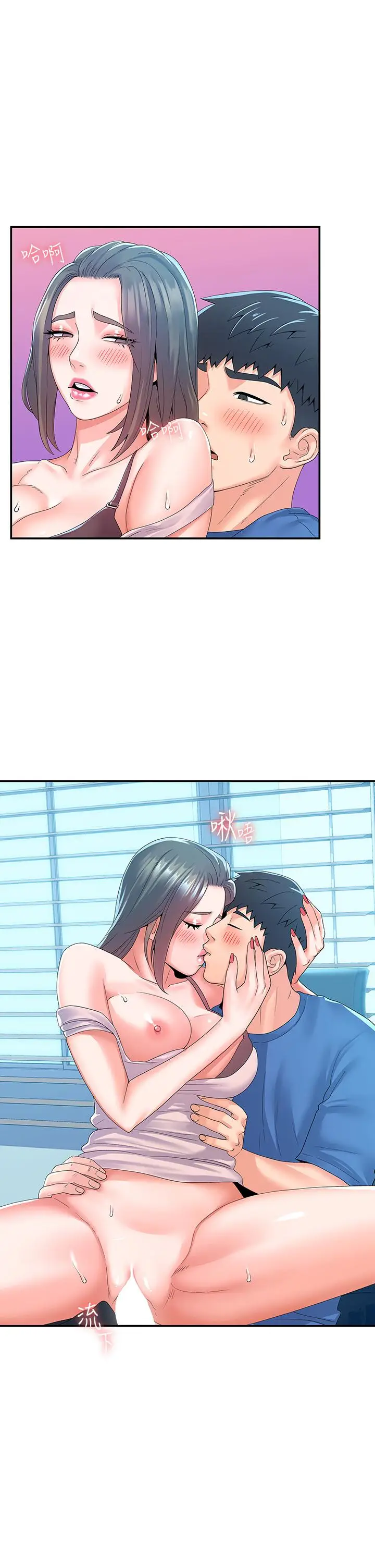 漫画《大学棒棒堂》第66话第31张图