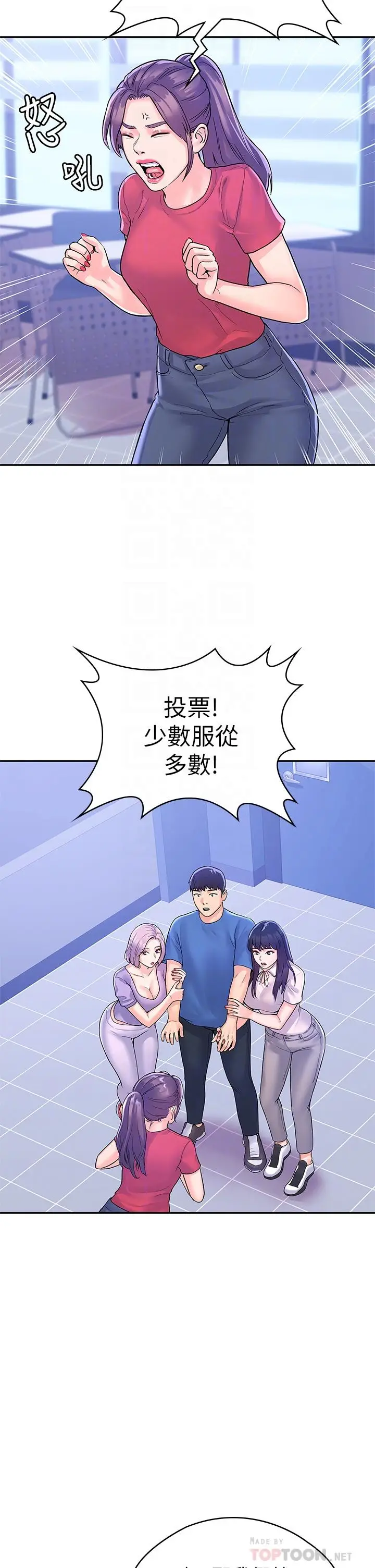 漫画《大学棒棒堂》第68话第10张图