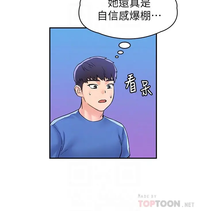 漫画《大学棒棒堂》第68话第12张图