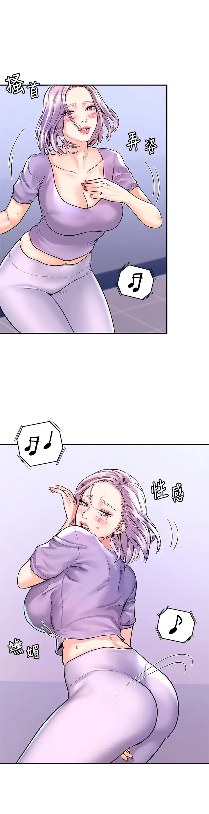 漫画《大学棒棒堂》第68话第15张图