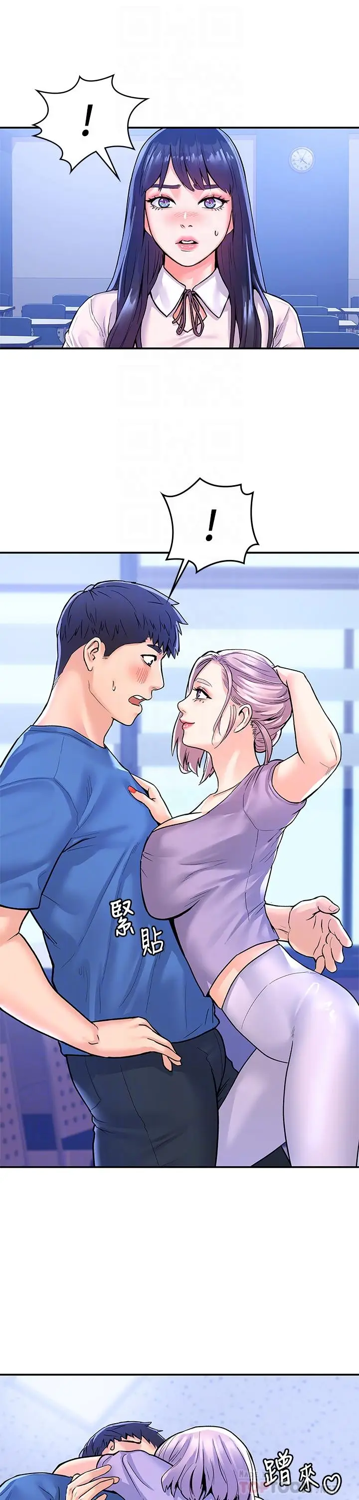 漫画《大学棒棒堂》第68话第16张图