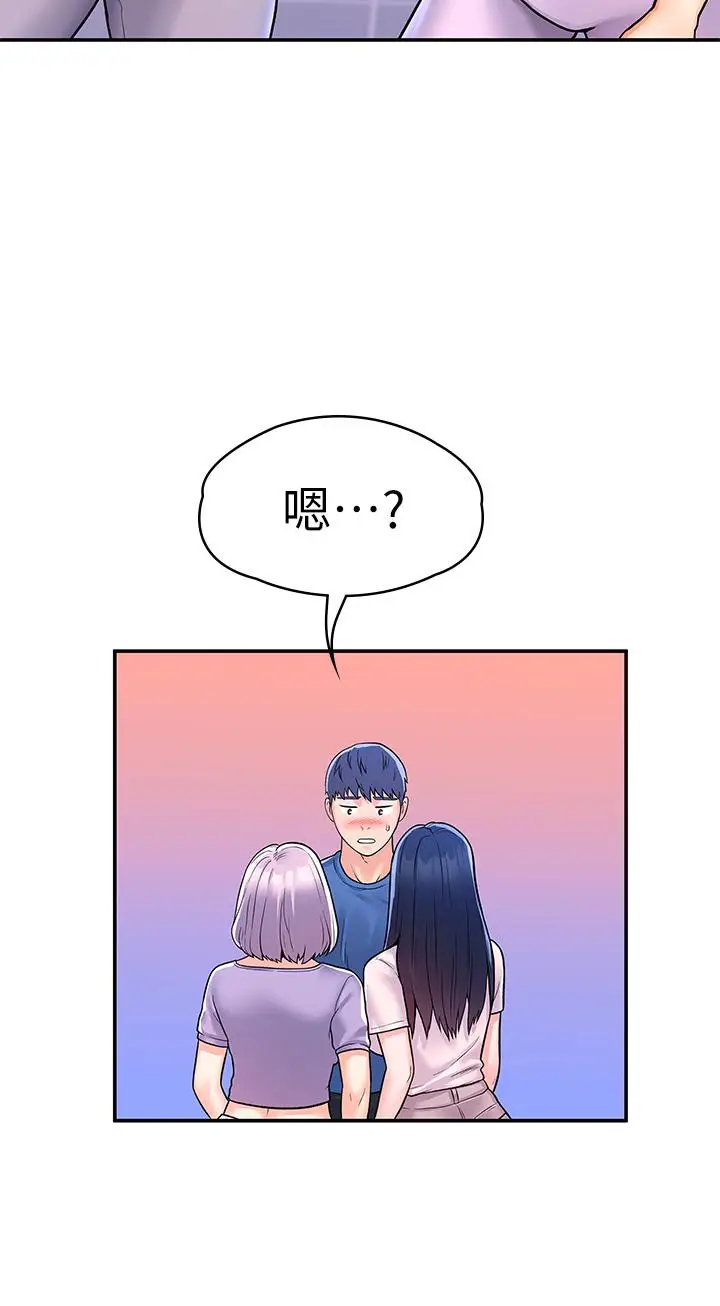 漫画《大学棒棒堂》第68话第2张图