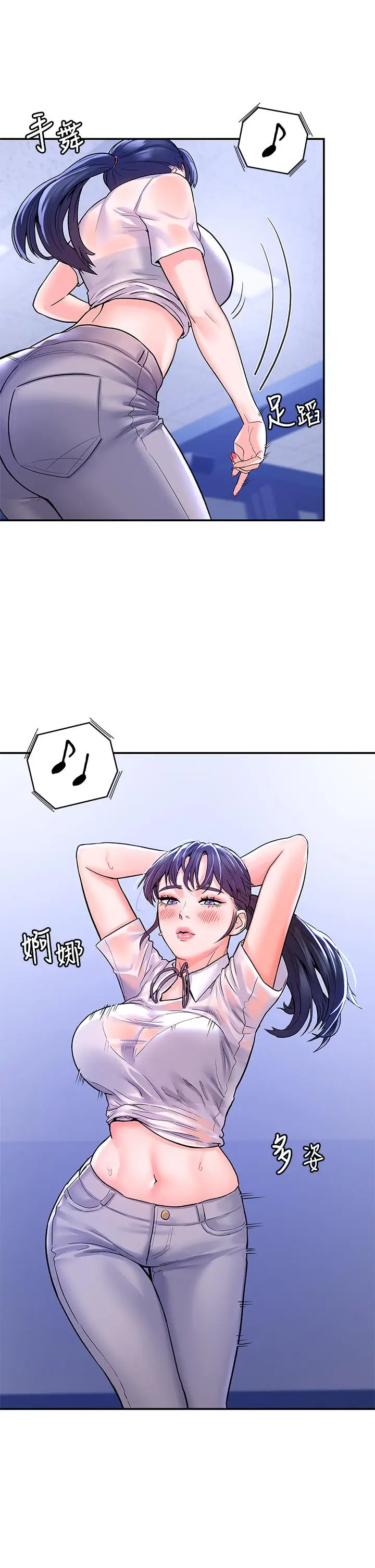 漫画《大学棒棒堂》第68话第23张图