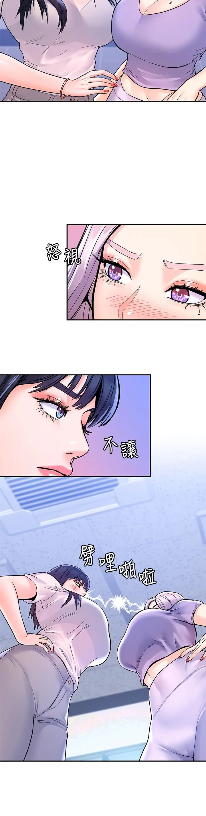 漫画《大学棒棒堂》第68话第5张图