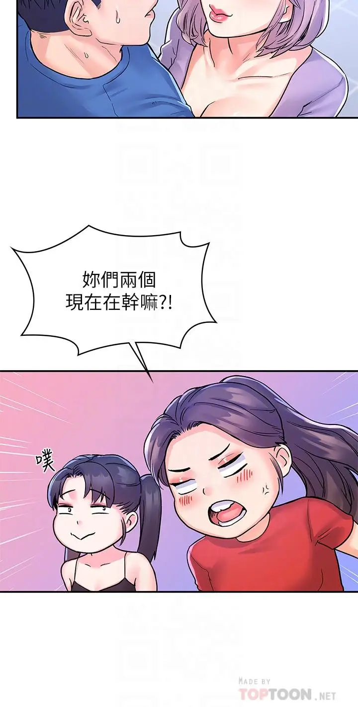 漫画《大学棒棒堂》第68话第8张图