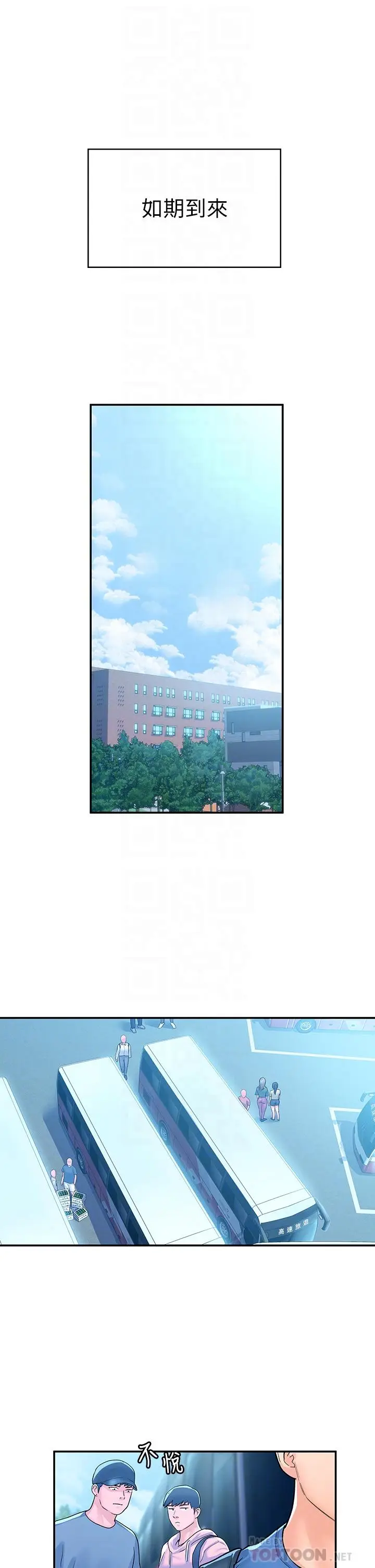 漫画《大学棒棒堂》第69话第18张图