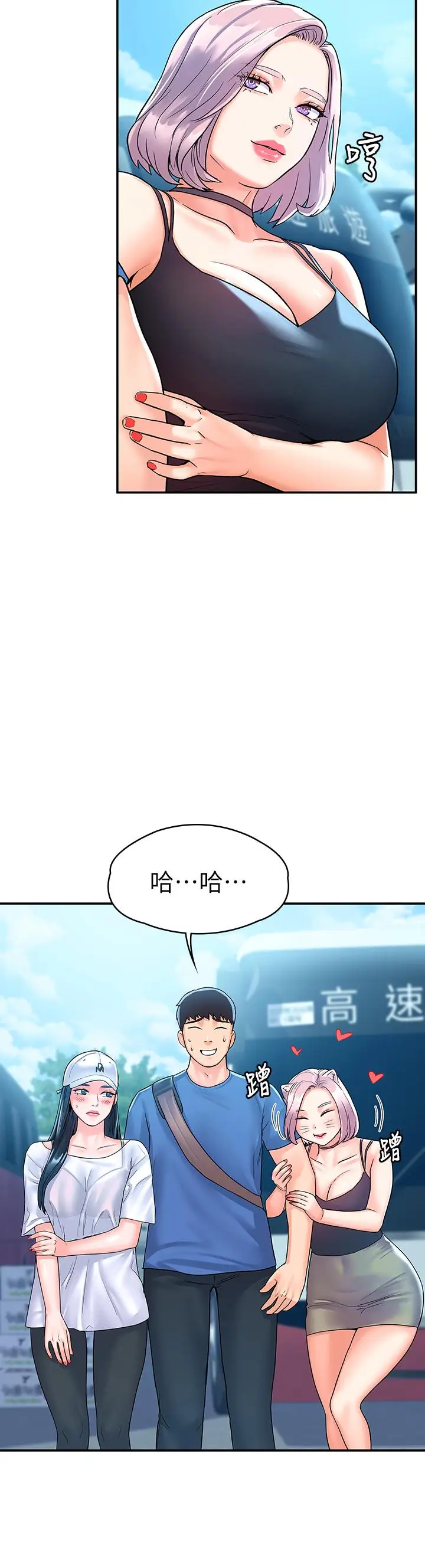 漫画《大学棒棒堂》第69话第20张图