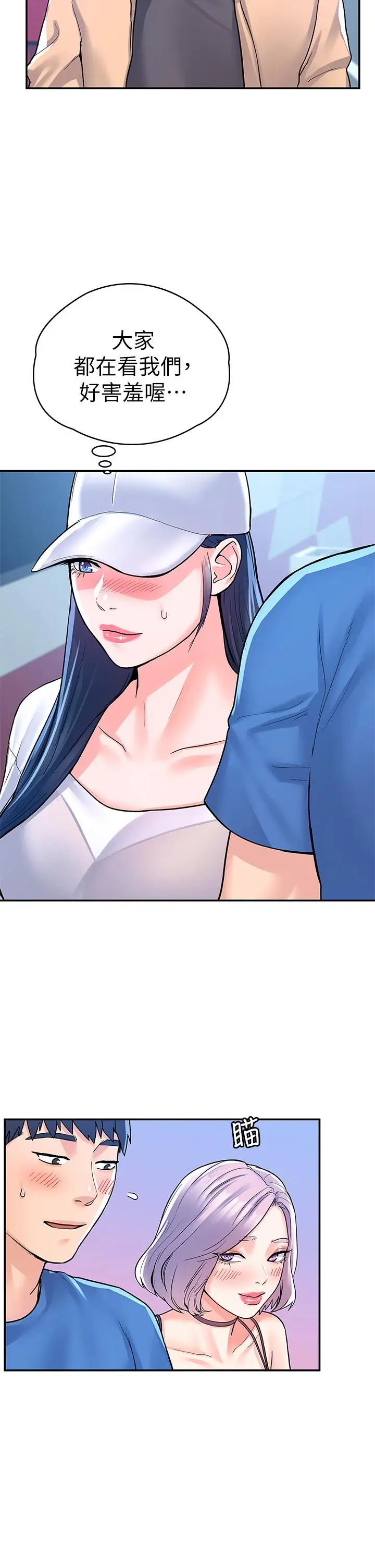 漫画《大学棒棒堂》第69话第22张图