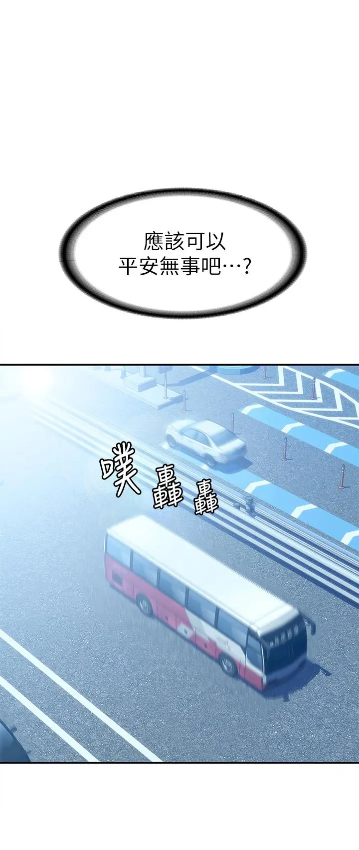 漫画《大学棒棒堂》第69话第27张图