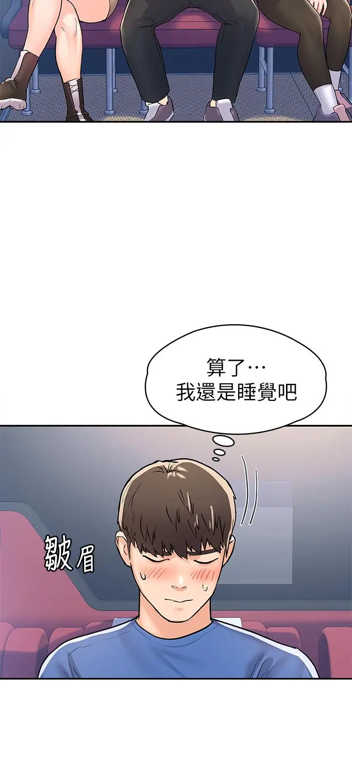 漫画《大学棒棒堂》第69话第31张图