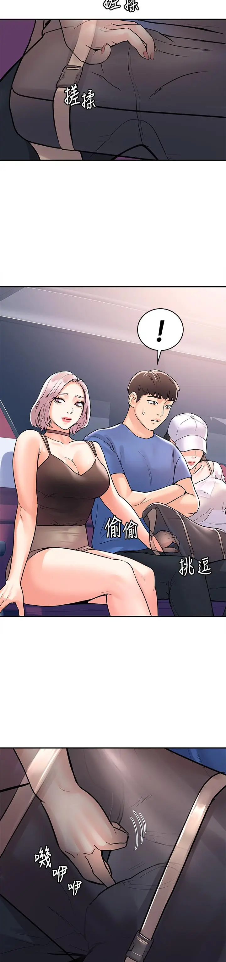 漫画《大学棒棒堂》第69话第34张图