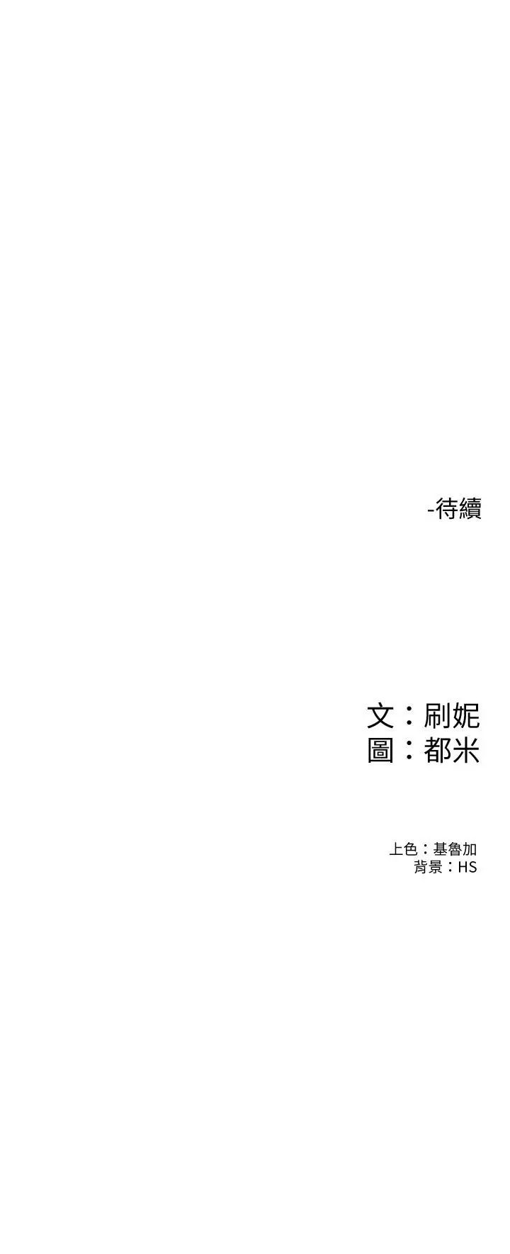 漫画《大学棒棒堂》第69话第36张图