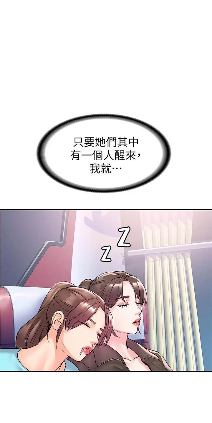 漫画《大学棒棒堂》第70话第11张图
