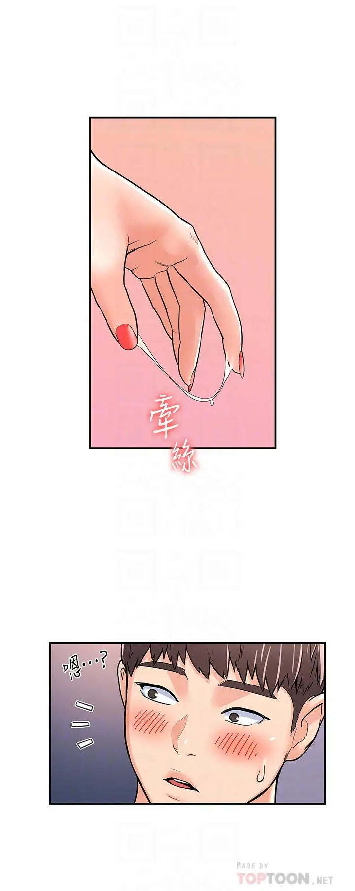 漫画《大学棒棒堂》第70话第14张图