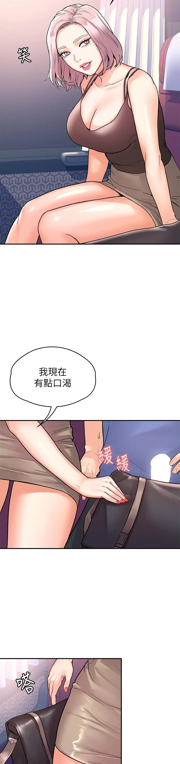 漫画《大学棒棒堂》第70话第17张图