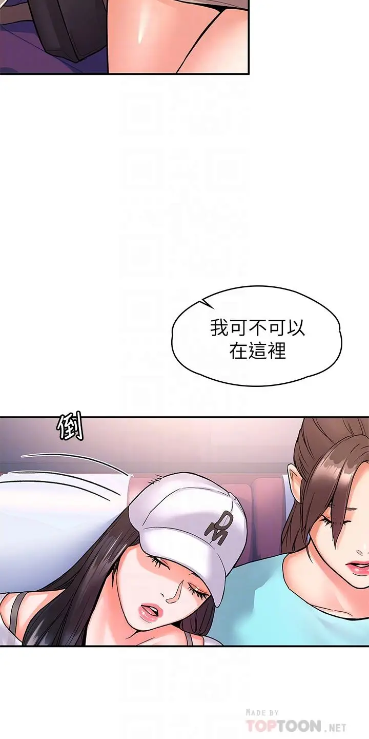 漫画《大学棒棒堂》第70话第18张图