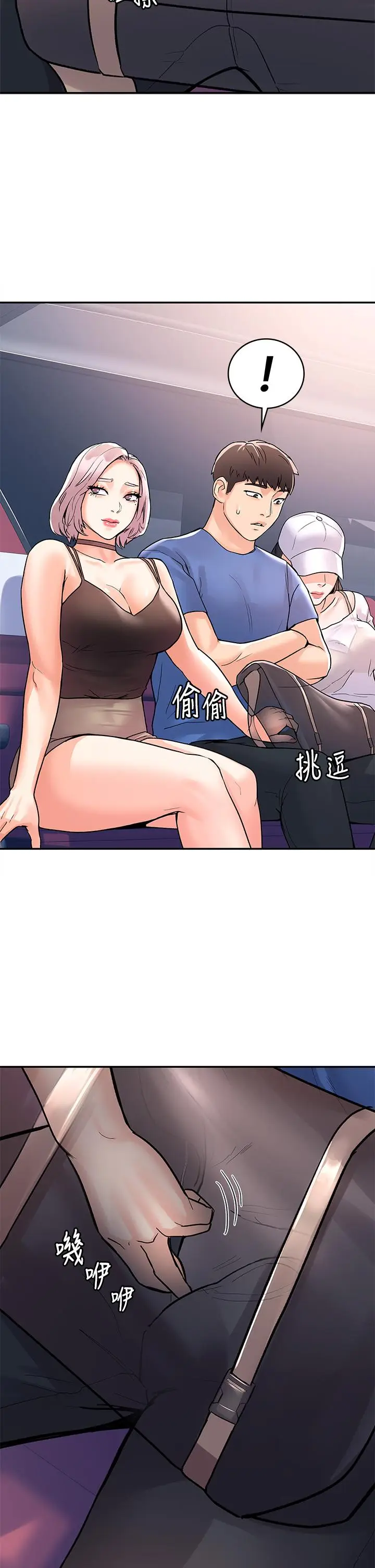 漫画《大学棒棒堂》第70话第2张图