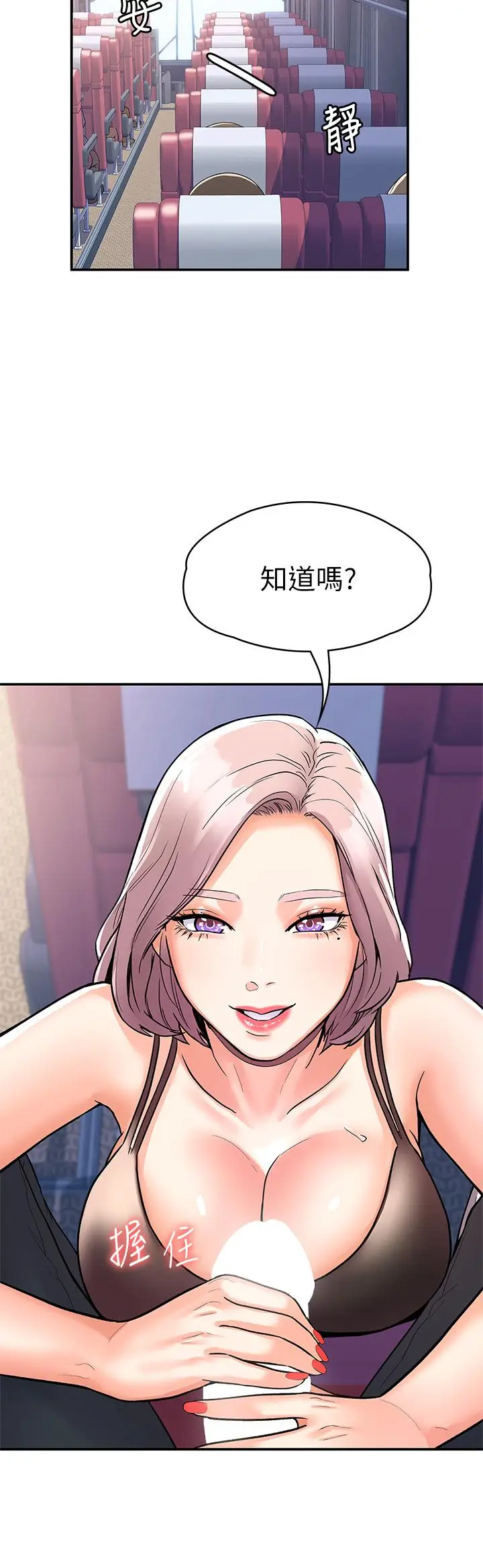 漫画《大学棒棒堂》第70话第22张图