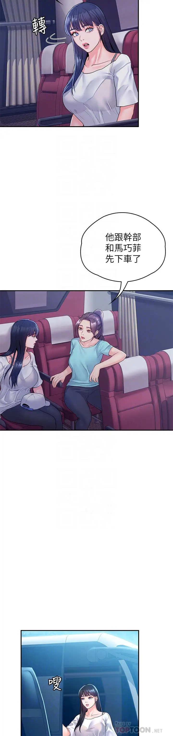 漫画《大学棒棒堂》第71话第14张图