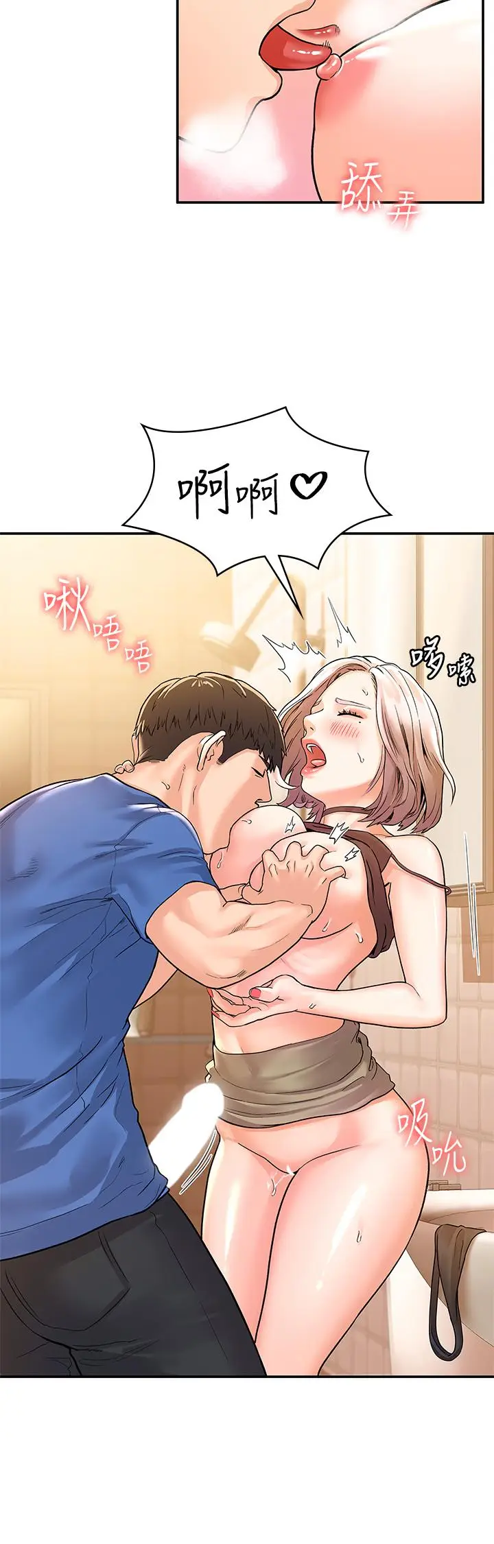 漫画《大学棒棒堂》第71话第25张图