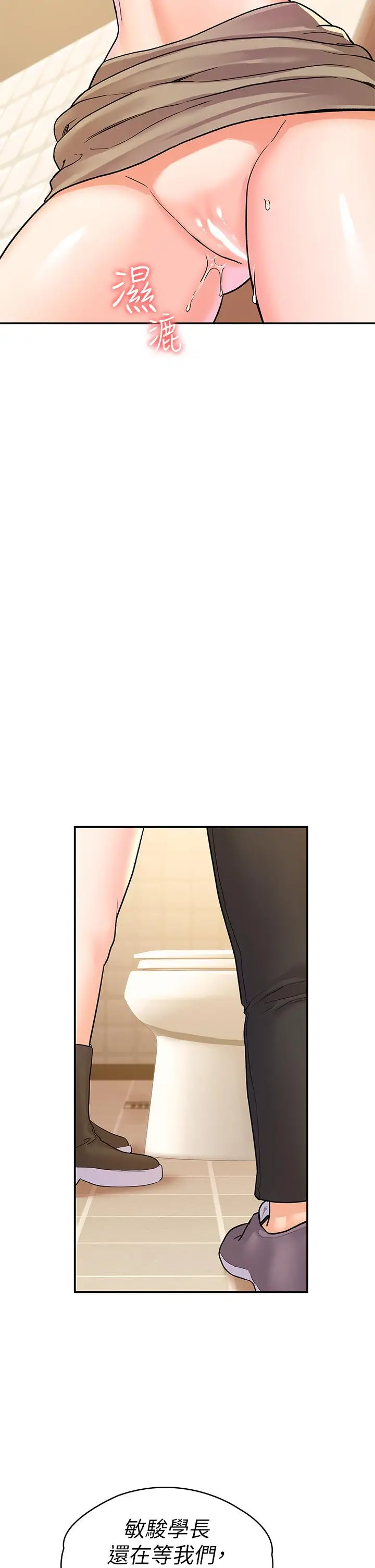 漫画《大学棒棒堂》第71话第27张图