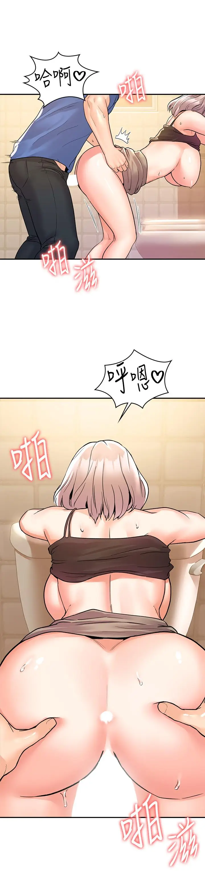 漫画《大学棒棒堂》第71话第32张图