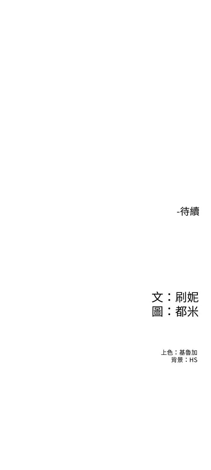 漫画《大学棒棒堂》第71话第35张图