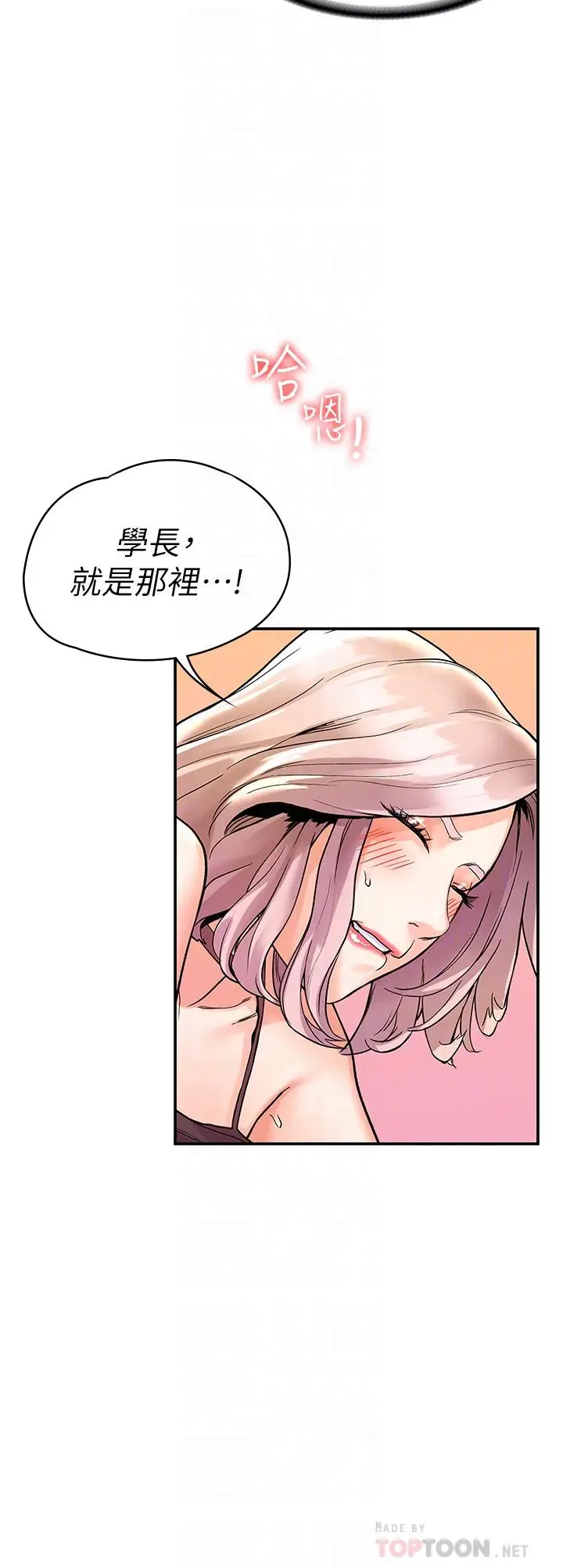 漫画《大学棒棒堂》第72话第10张图