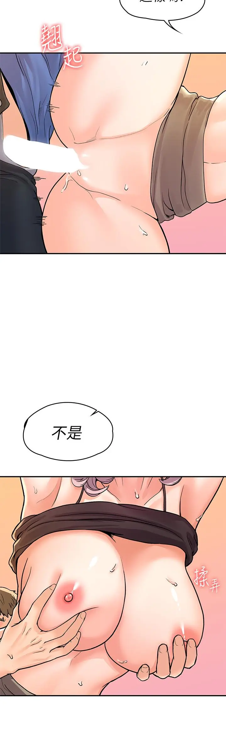 漫画《大学棒棒堂》第72话第13张图