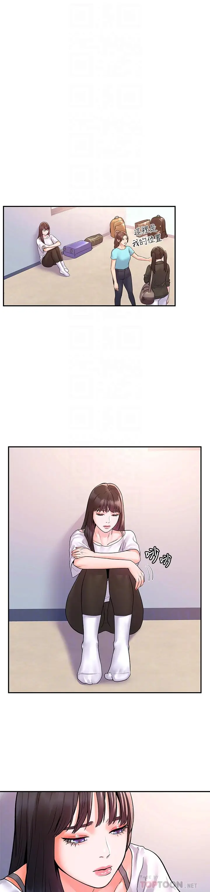 漫画《大学棒棒堂》第72话第16张图