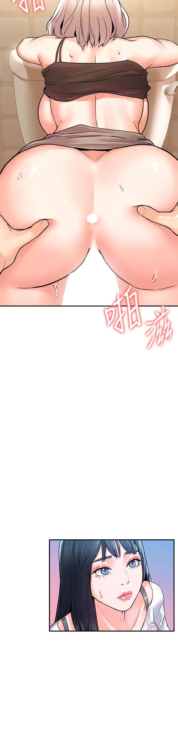 漫画《大学棒棒堂》第72话第2张图