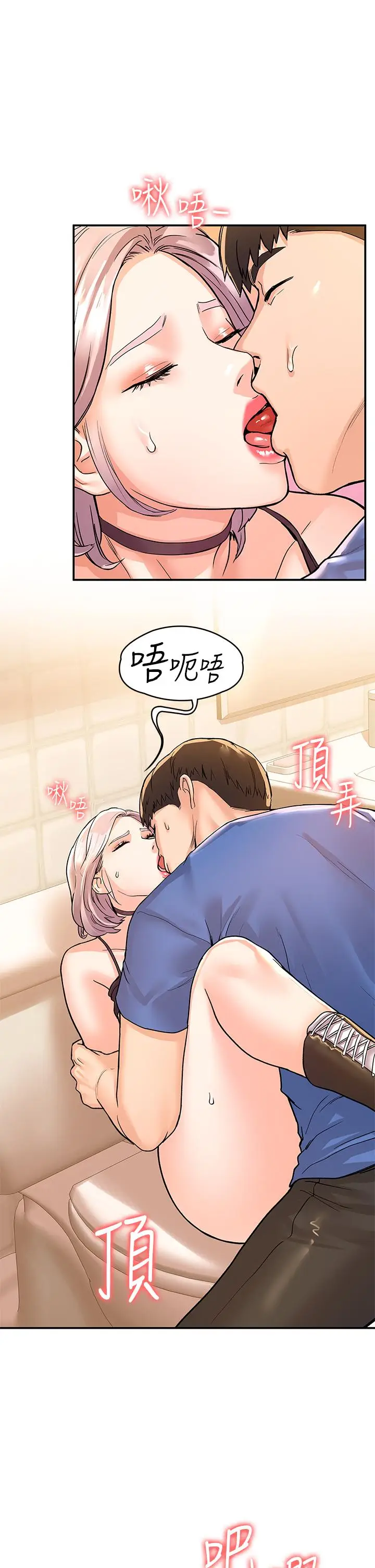 漫画《大学棒棒堂》第72话第22张图